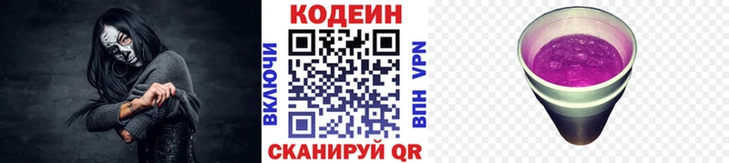 блэк спрут вход  Городовиковск  Codein Purple Drank 