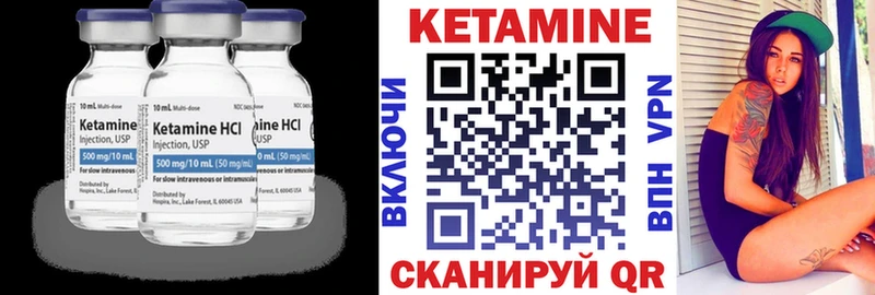 Кетамин ketamine  Городовиковск 