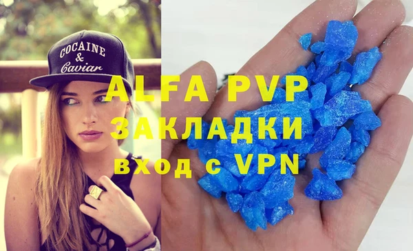 альфа пвп VHQ Балахна
