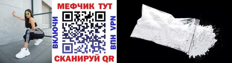 МЕГА ССЫЛКА  мориарти наркотические препараты  Городовиковск  Мефедрон VHQ  как найти закладки 