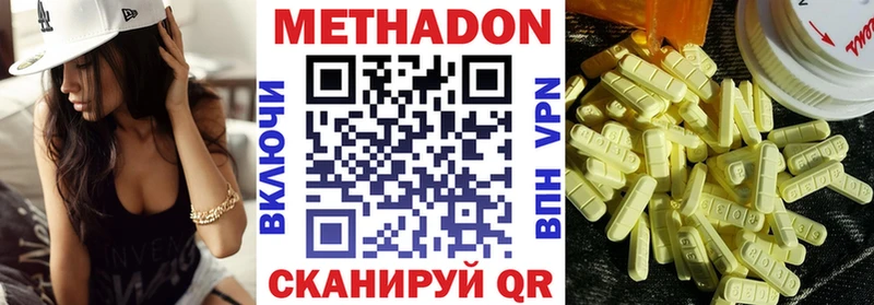 OMG ССЫЛКА  Городовиковск  Метадон мёд 
